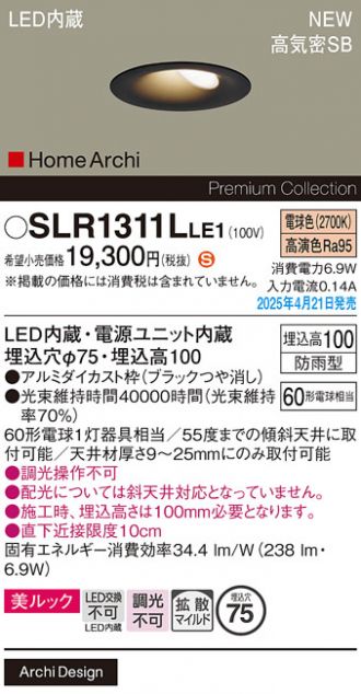 SLR1311LLE1