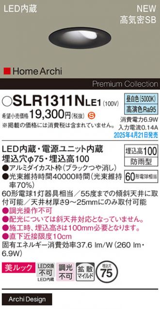 SLR1311NLE1