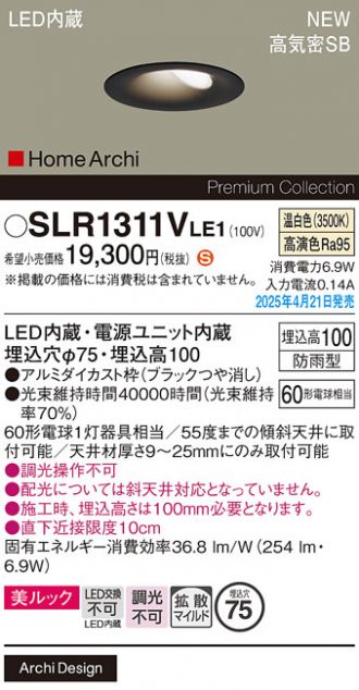 SLR1311VLE1