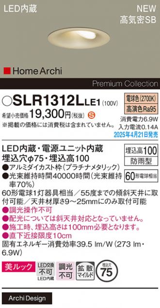 SLR1312LLE1