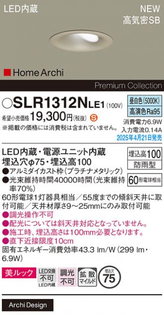 SLR1312NLE1