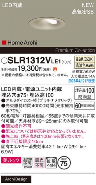 SLR1312VLE1
