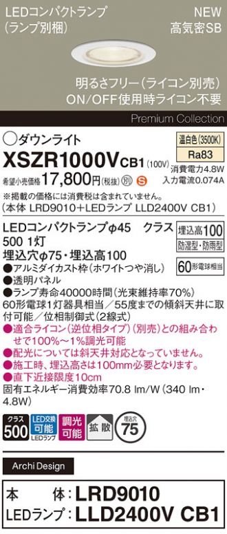 XSZR1000VCB1
