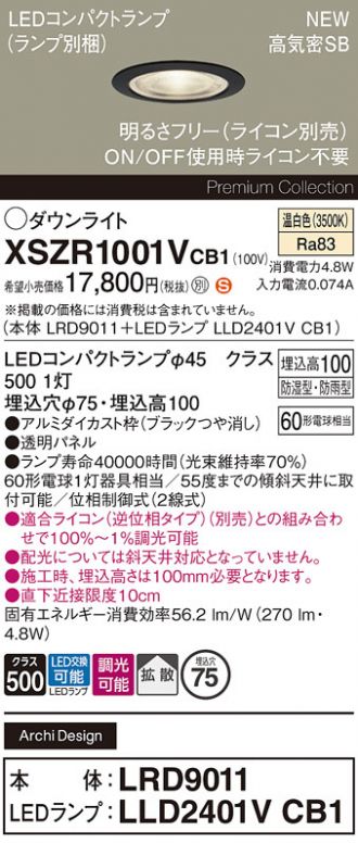 XSZR1001VCB1