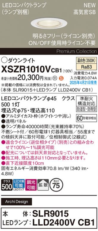 XSZR1010VCB1
