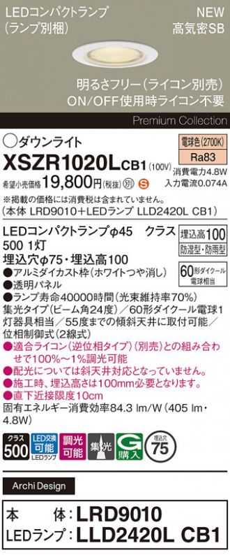XSZR1020LCB1