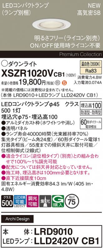 XSZR1020VCB1
