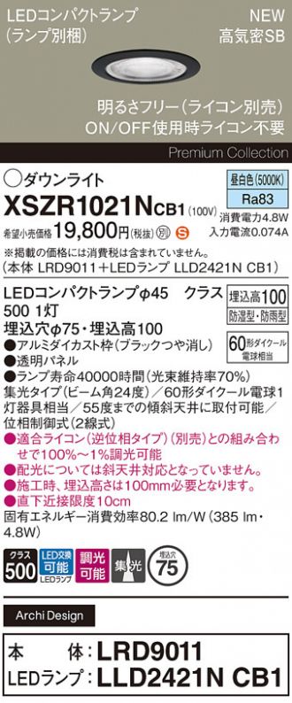 XSZR1021NCB1