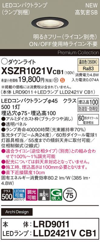 XSZR1021VCB1