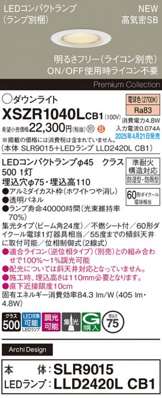 XSZR1040LCB1