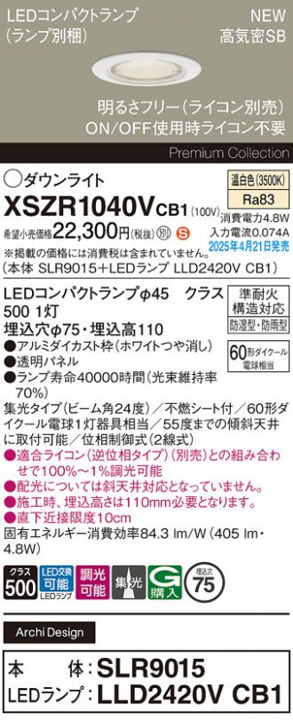XSZR1040VCB1