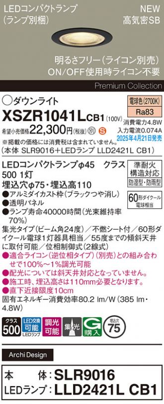 XSZR1041LCB1
