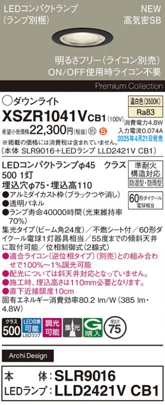XSZR1041VCB1