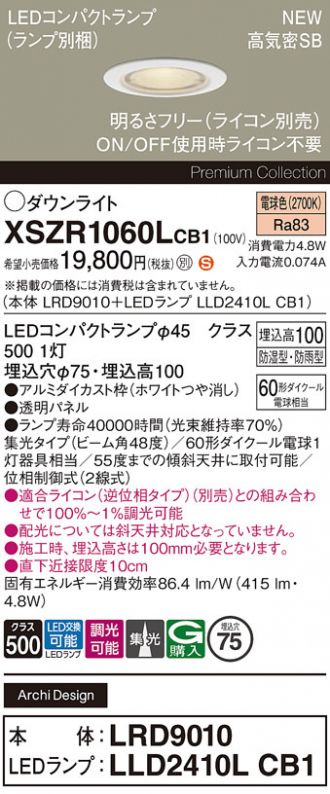 XSZR1060LCB1