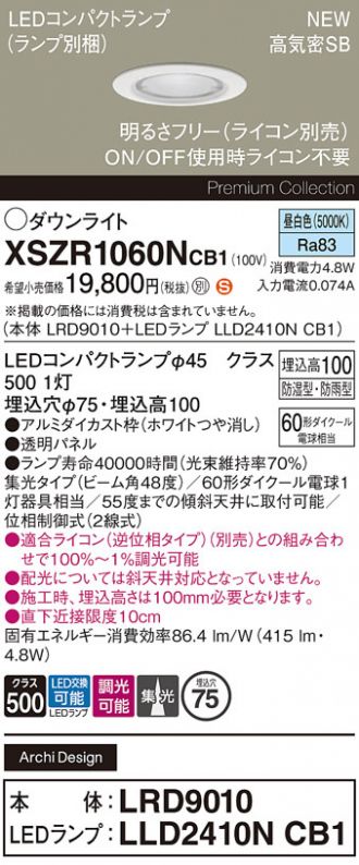 XSZR1060NCB1
