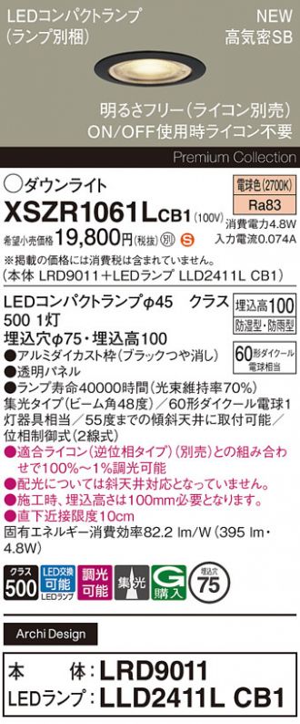 XSZR1061LCB1