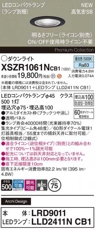 XSZR1061NCB1