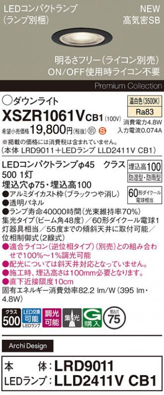XSZR1061VCB1