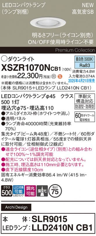 XSZR1070NCB1