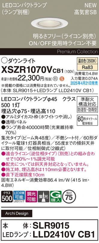 XSZR1070VCB1