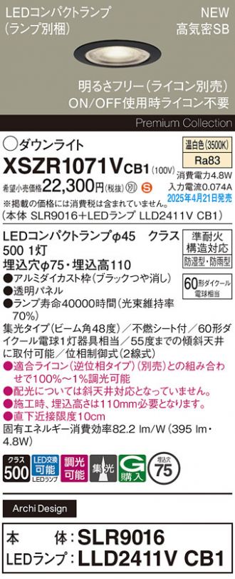 XSZR1071VCB1