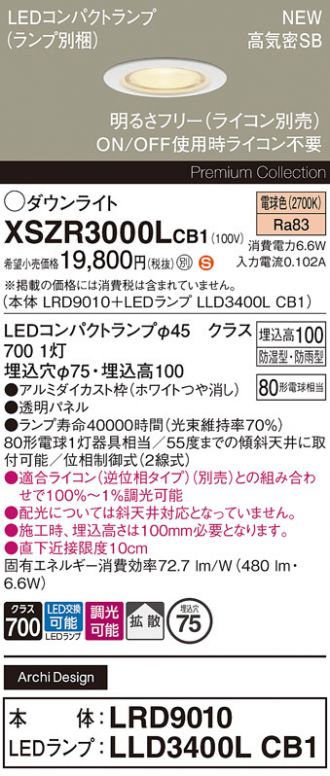 XSZR3000LCB1