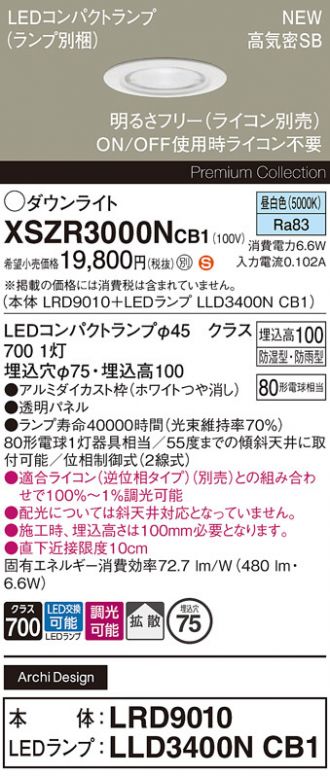 XSZR3000NCB1