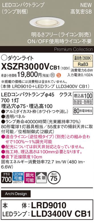 XSZR3000VCB1