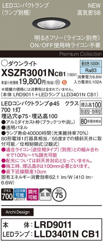 XSZR3001NCB1