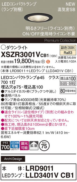 XSZR3001VCB1