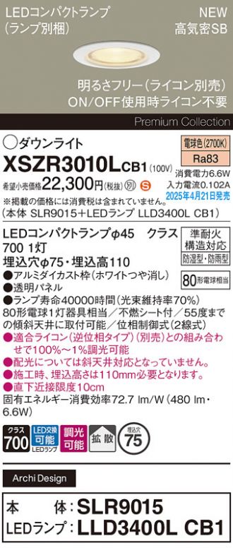 XSZR3010LCB1