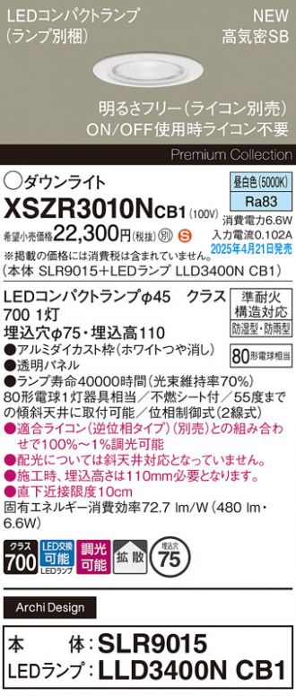 XSZR3010NCB1