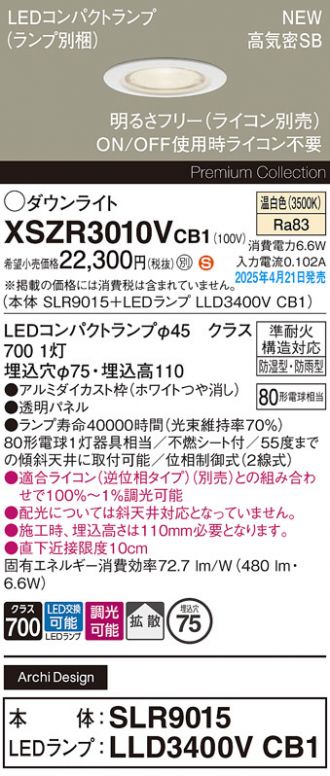 XSZR3010VCB1