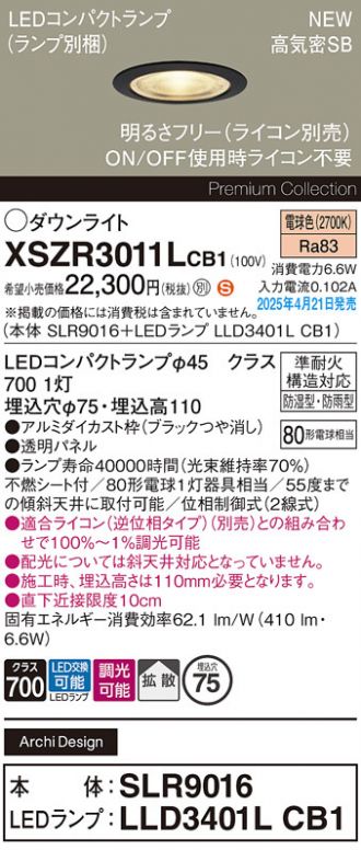 XSZR3011LCB1
