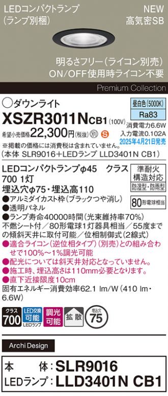 XSZR3011NCB1