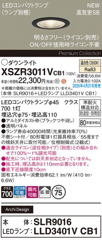 XSZR3011VCB1