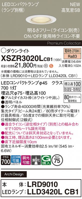 XSZR3020LCB1