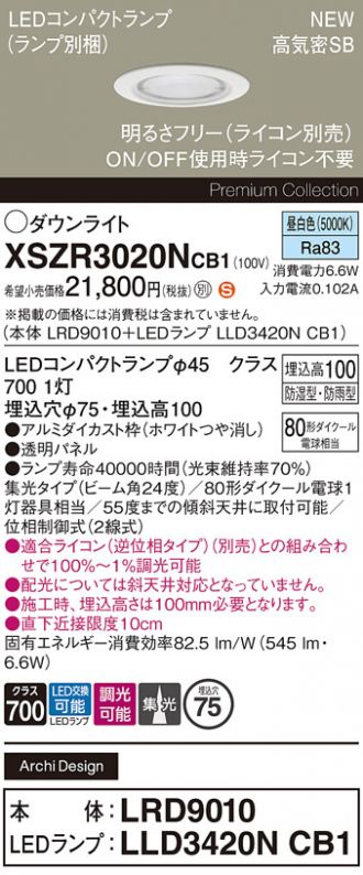 XSZR3020NCB1