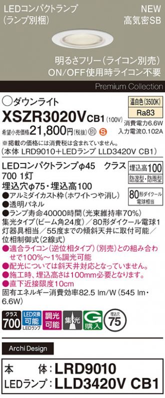 XSZR3020VCB1