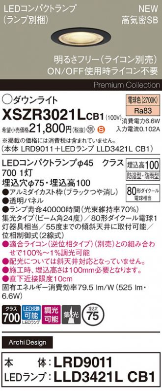 XSZR3021LCB1