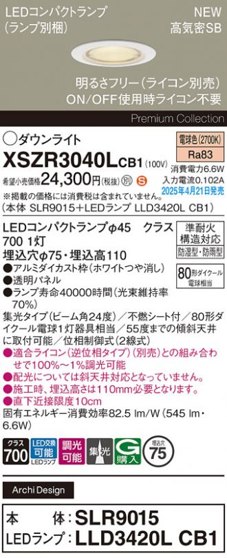 XSZR3040LCB1