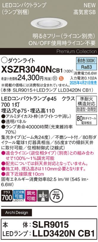 XSZR3040NCB1