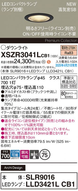 XSZR3041LCB1