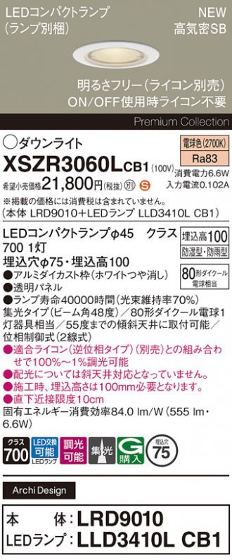 XSZR3060LCB1