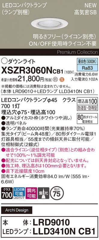 XSZR3060NCB1
