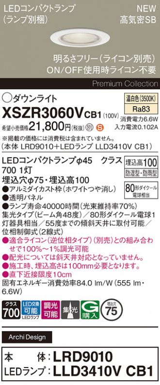 XSZR3060VCB1