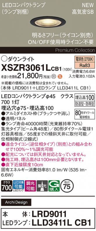 XSZR3061LCB1