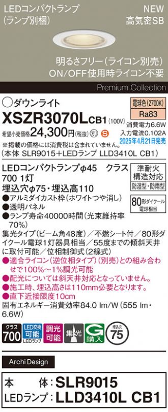 XSZR3070LCB1