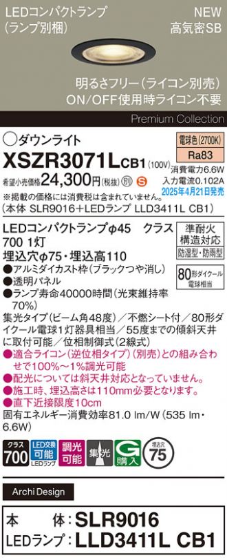 XSZR3071LCB1