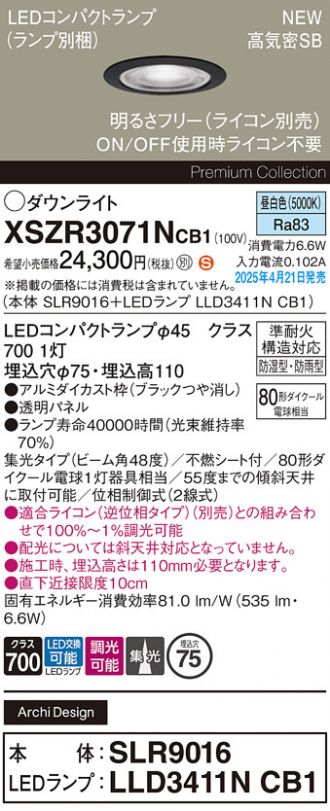 XSZR3071NCB1